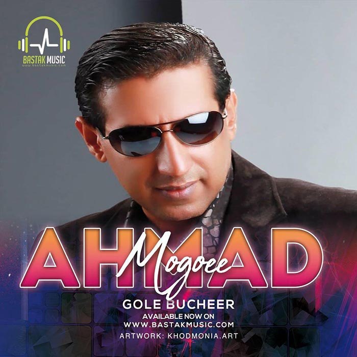 احمد مغویی گل بوچیر