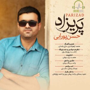 حسن پورایی پریزاد