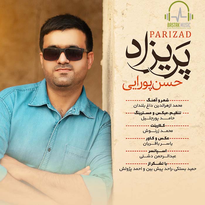 حسن پورایی پریزاد