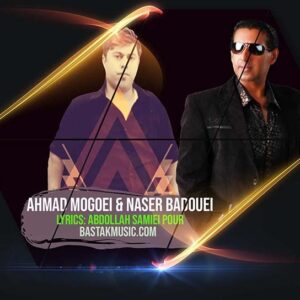 احمد مغویی ناصر بدویی مینا