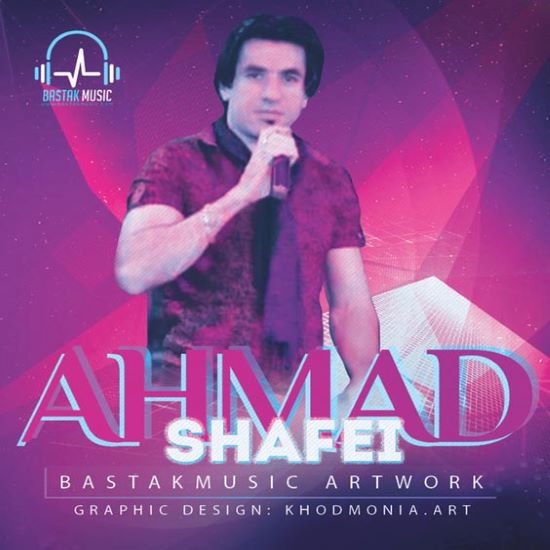 احمد شفیعی سلو سلو