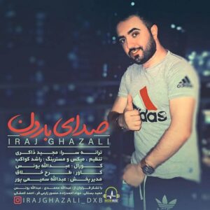 ايرج غزالی صدای بارون