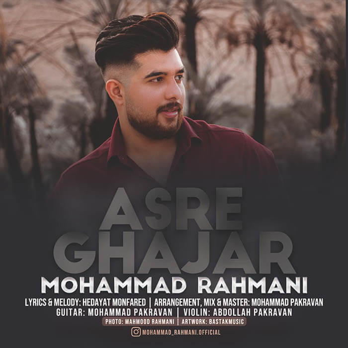 محمد رحمانی عصر قاجار