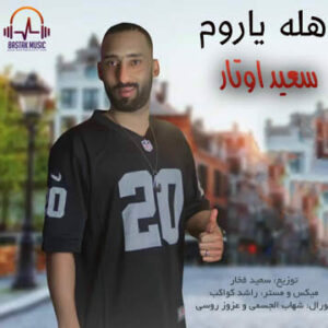 سعید اوتار هله یاروم