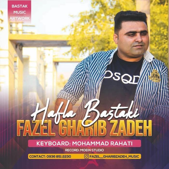 فاضل غریب زاده حفله بستکی
