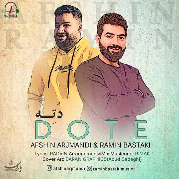 افشین ارجمندی رامین بستکی دته
