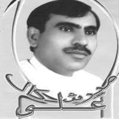 علی میرشکال نمک مریز