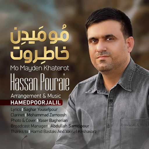 حسن پورایی مو میدن خاطرت