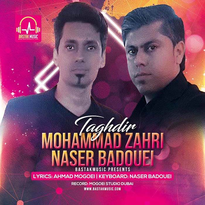 ناصر بدویی محمد زهری تقدیر