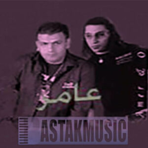 عامر دخت بندری