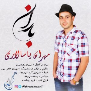 مهران پاسلاری باران