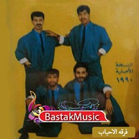 فرقه الاحباب