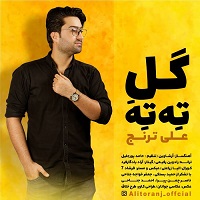 علی ترنج