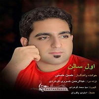 حسن حسنی