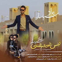 جواد سپاسدار
