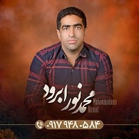 محمد نور آبرود بیقرار