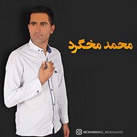 محمد مخگرد
