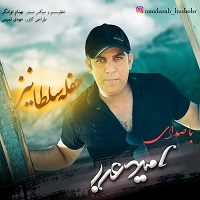امید عرب