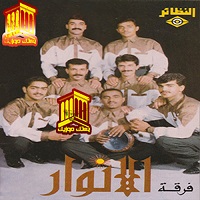 فرقه الانوار بحرینی