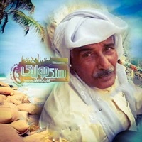 عبدالله لنتی ممدو