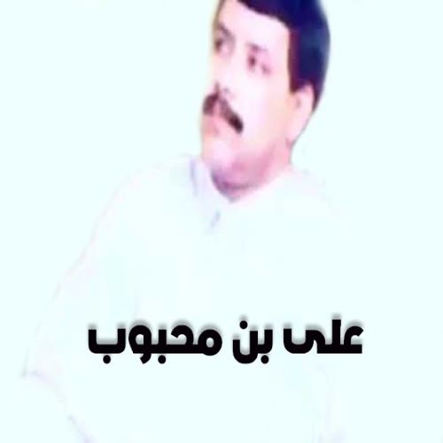 علی محبوب با کیا ری