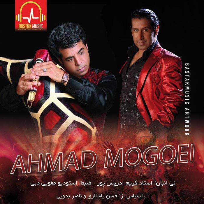 احمد مغویی سه پا عربی