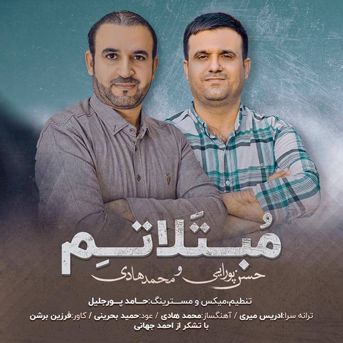 محمد هادی حسن پورایی مبتلاتم