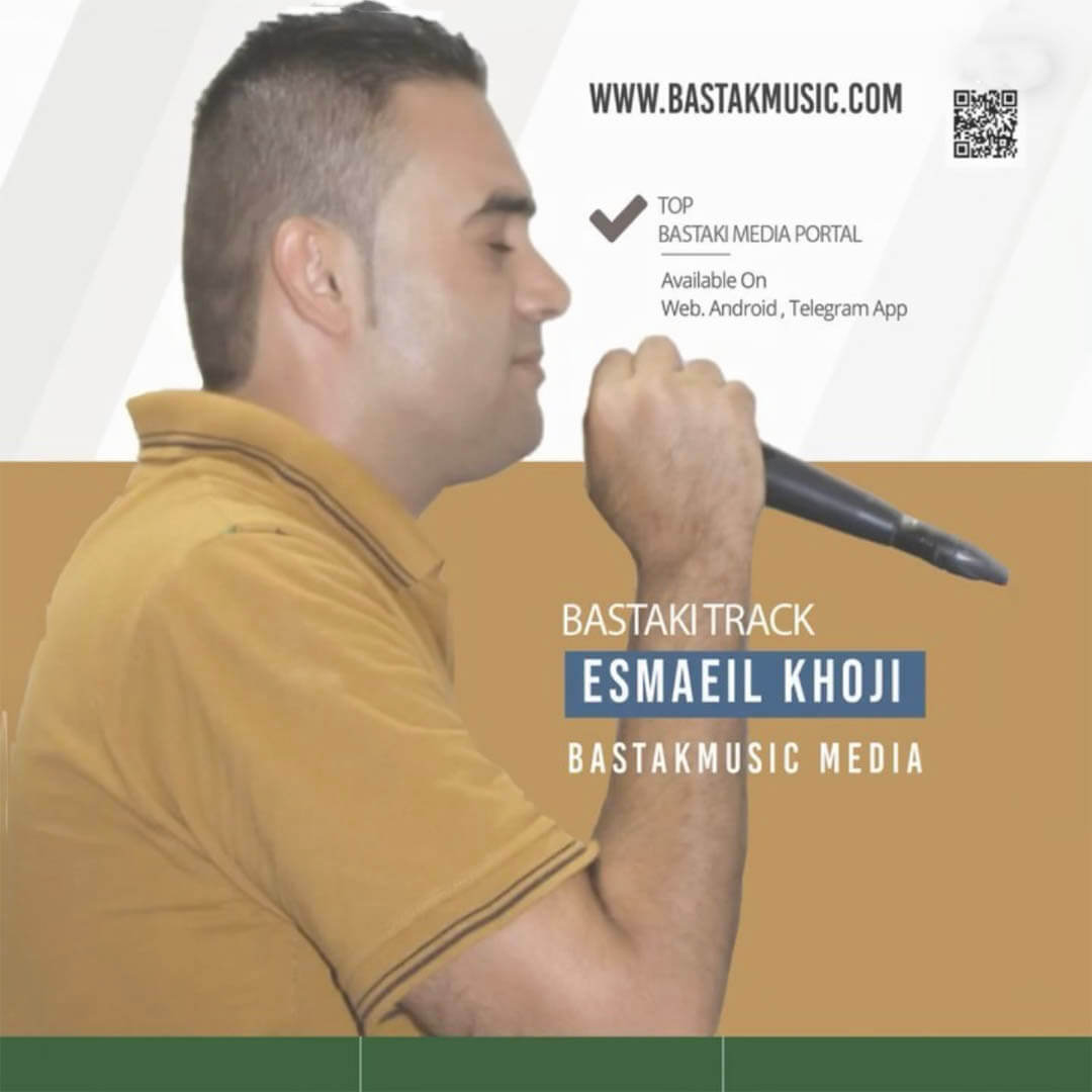 اسماعیل خوجی بدیه