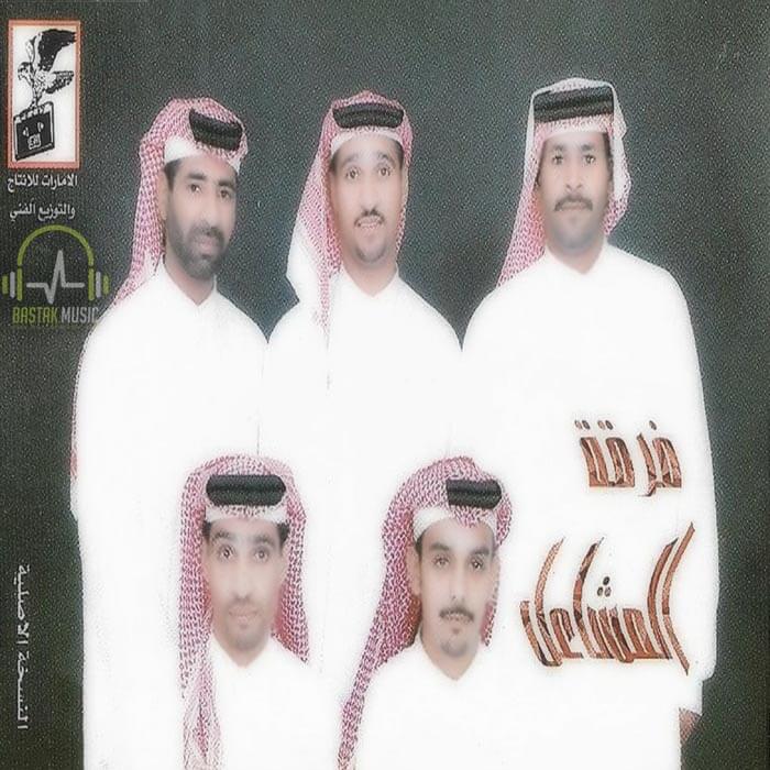 فرقه المشاعل مبارکن مبارک