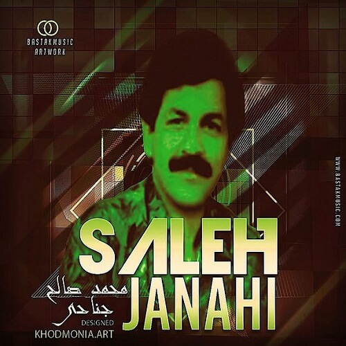 محمد صالح جناحی رفتم ا لنگه