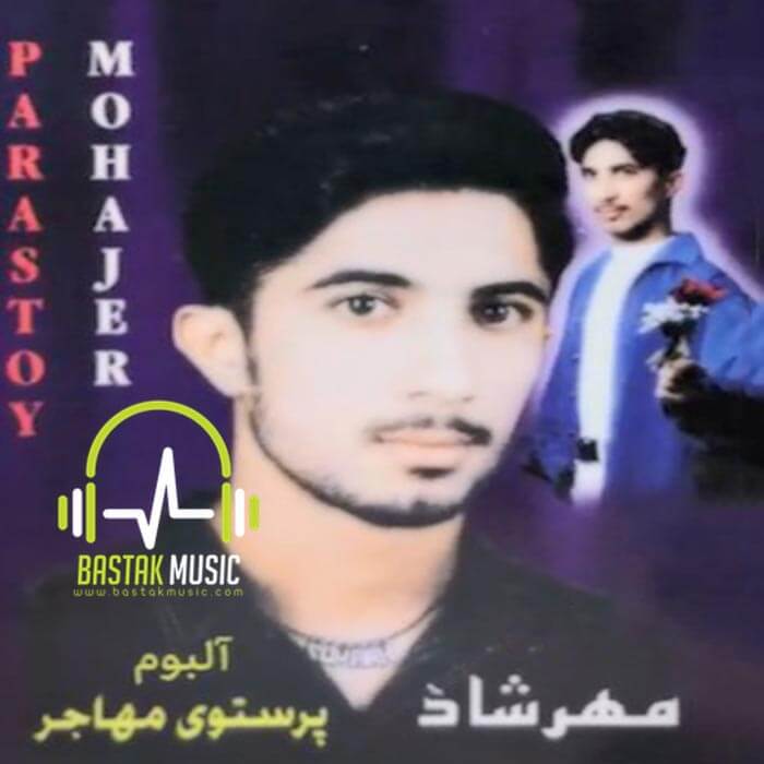 مهرشاد فصل نو بهارن