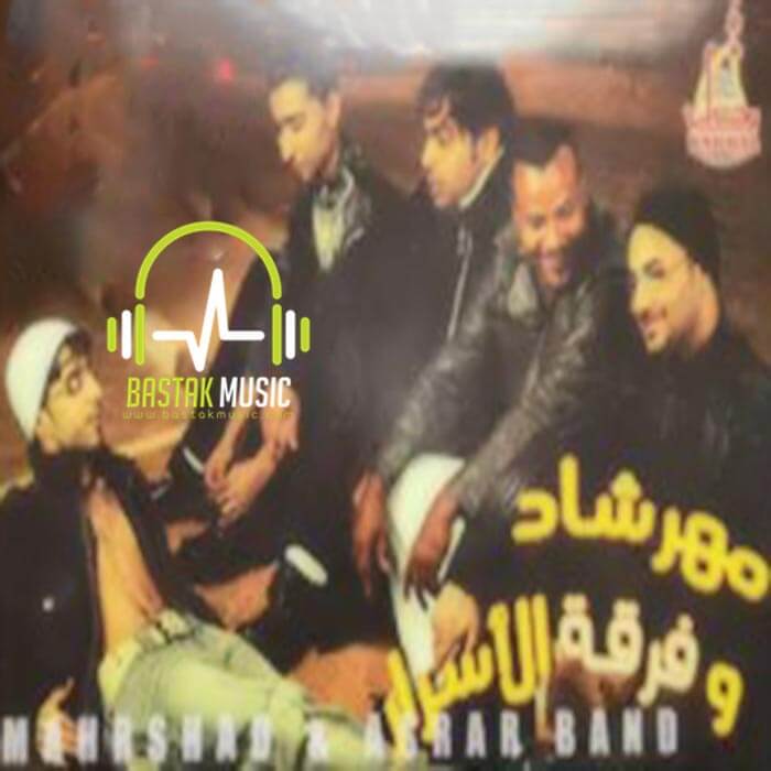 مهرشاد و فرقه اسرار سیاه