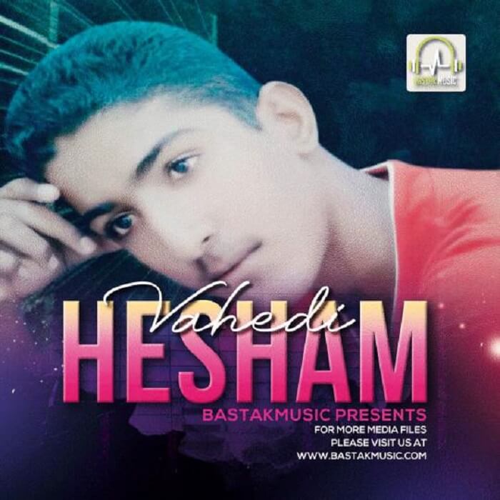 هشام واحدی باد جناح