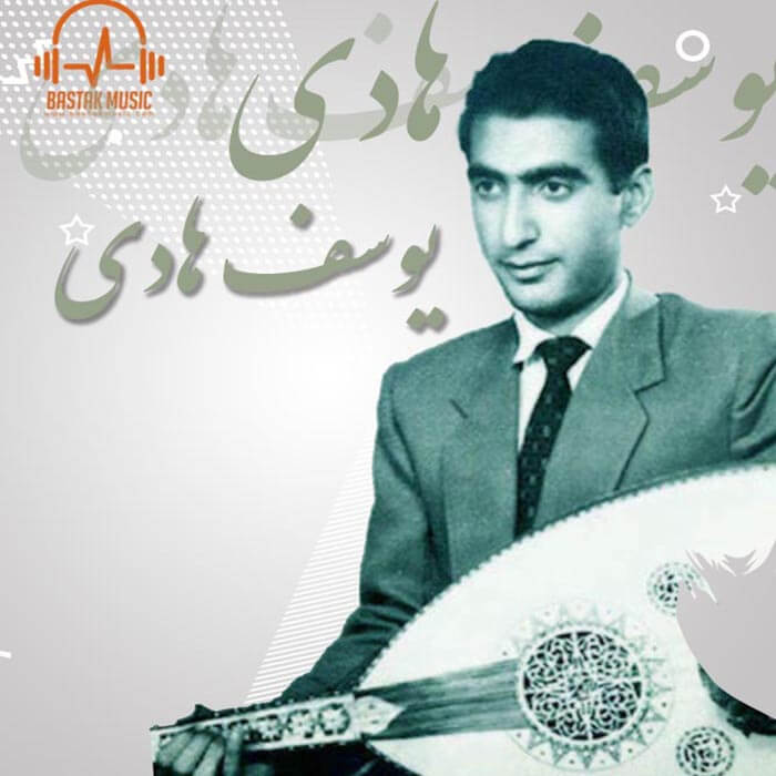 یوسف هادی باران