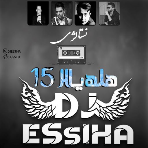 دیجی اسیحا هله یالله 15