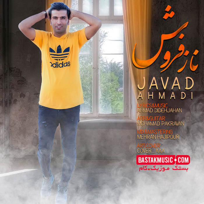 جواد احمدی ناز فروش