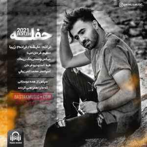خلیل بستکی حفله 2021