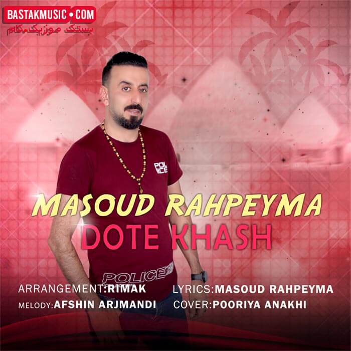 مسعود راهپیما دت خش