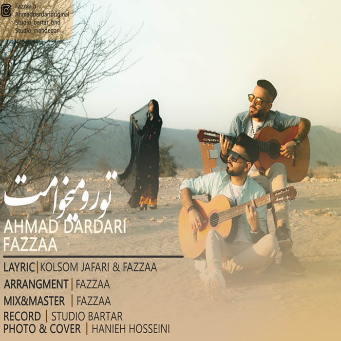 احمد دردری و فزاع تو رو میخوامت