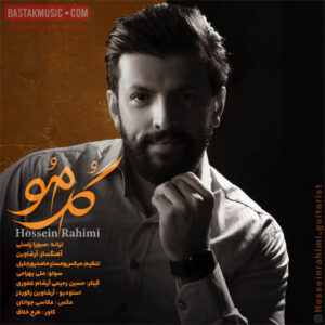 حسین رحیمی گل مو