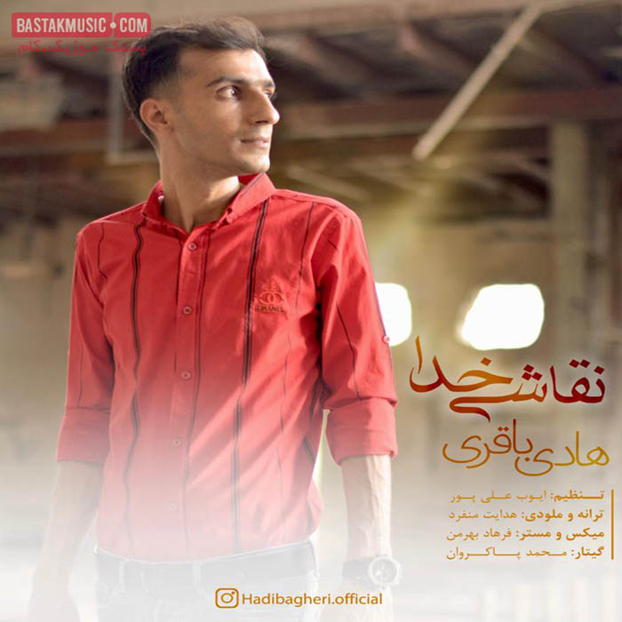 هادی باقری نقاشی خدا