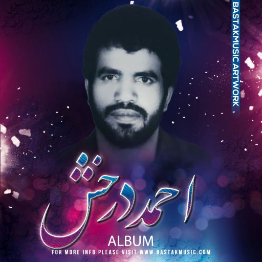 احمد درخش