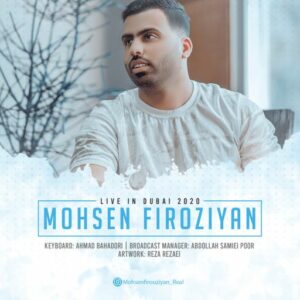 محسن فیروزیان حفله دبی 2020