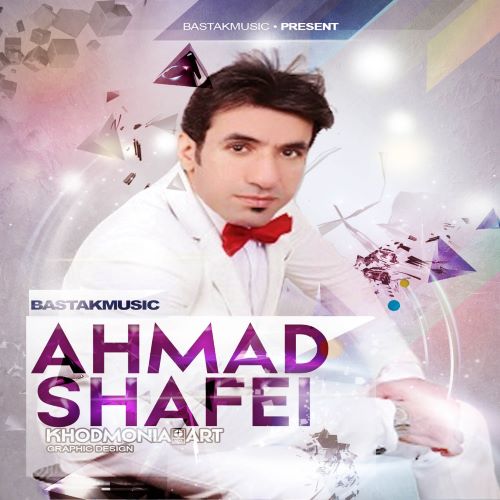 احمد شفیعی رمیکس بندری
