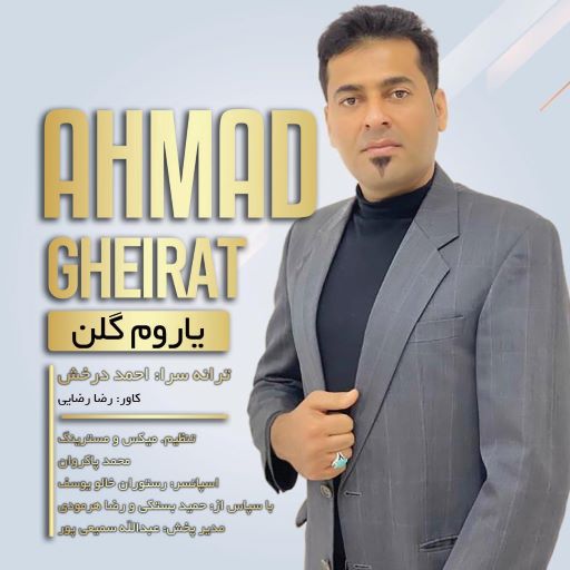 احمد غیرت یاروم گلن
