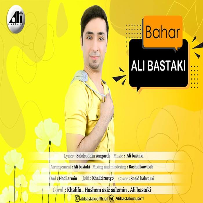 علی بستکی بهار