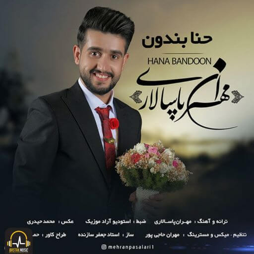 مهران پاسالاری حنابندون