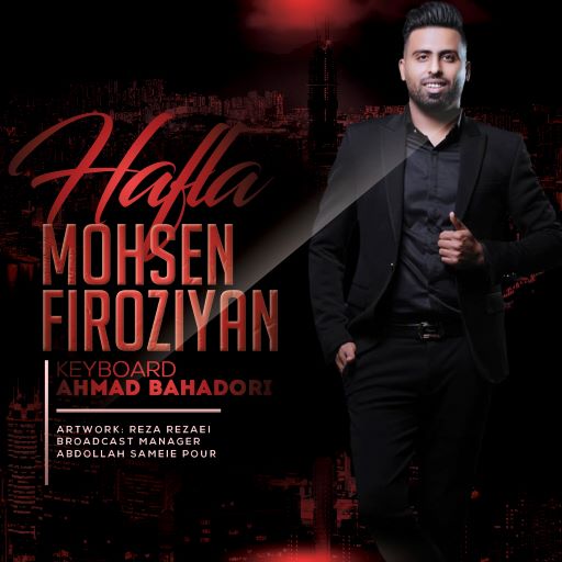 محسن فیروزیان احمد بهادری حفله بندرعباسی