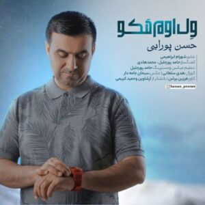 حسن پورایی ولم مکو
