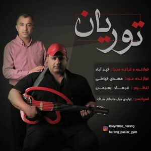 خیراباد هرنگی توریان